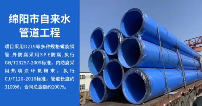 北戴河丽水市政管道工程
